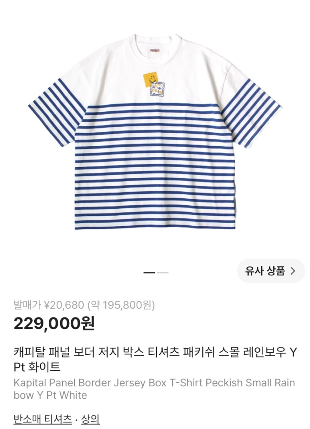 25ss 캐피탈 패널 보더 티셔츠 상품이미지1