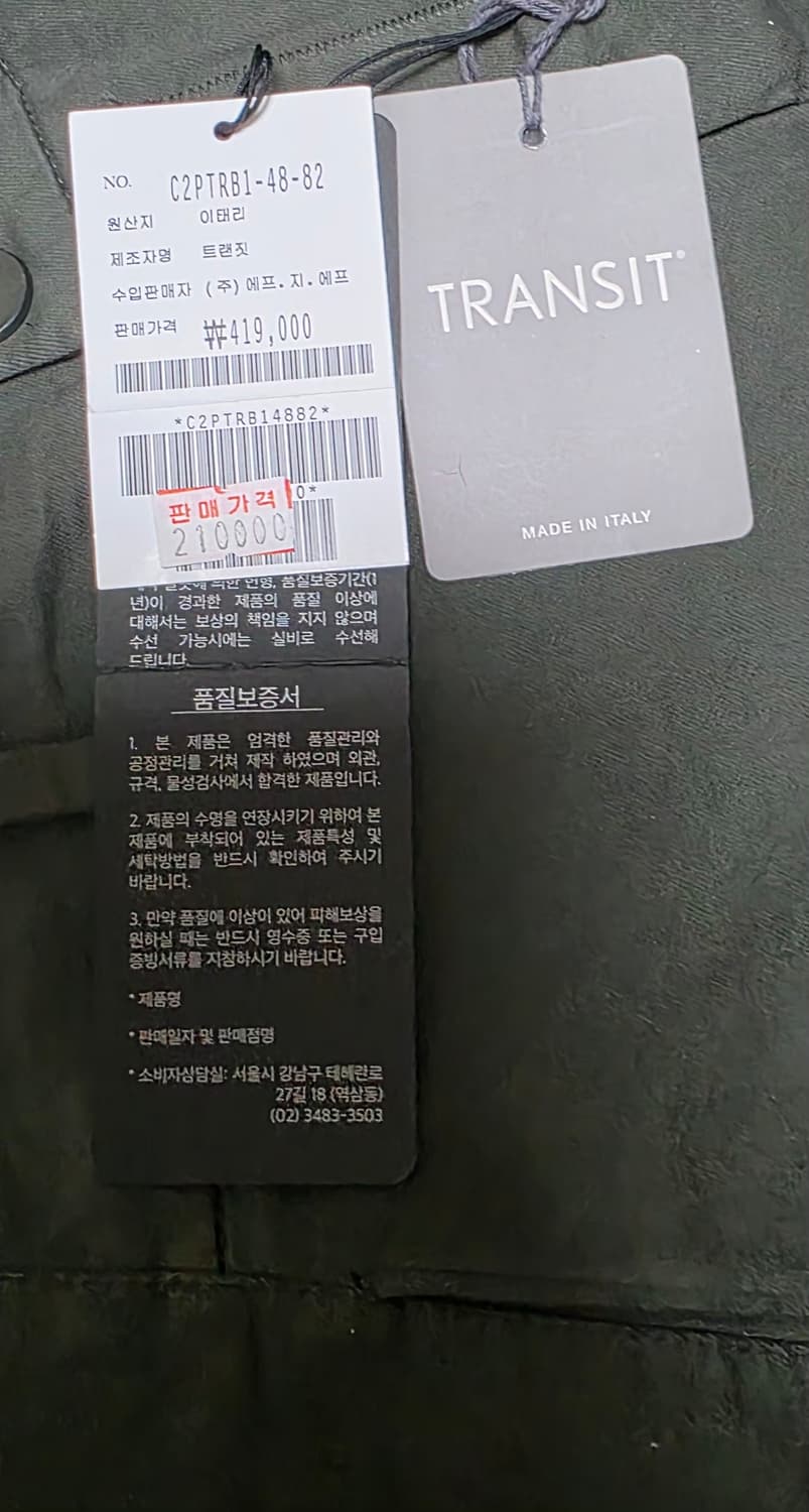 트렌짓 코튼펜츠 s(32) 상품이미지9