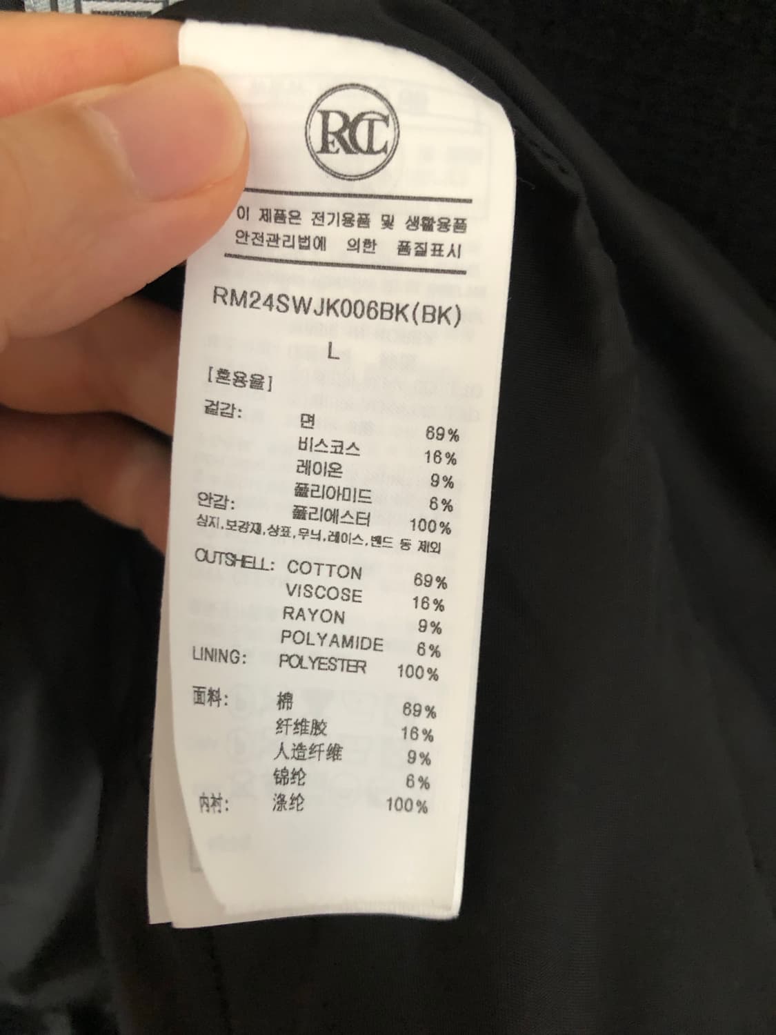 렉토 이카로 트위드 자켓 블랙[L] 상품이미지6