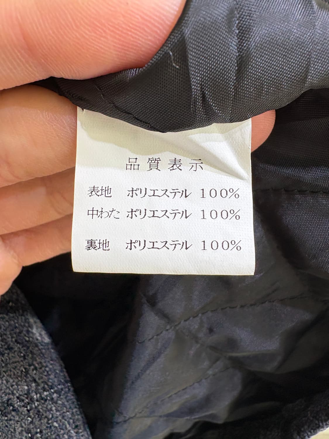 JAPANESE BRAND (Made in Japan) 자켓 상품이미지7