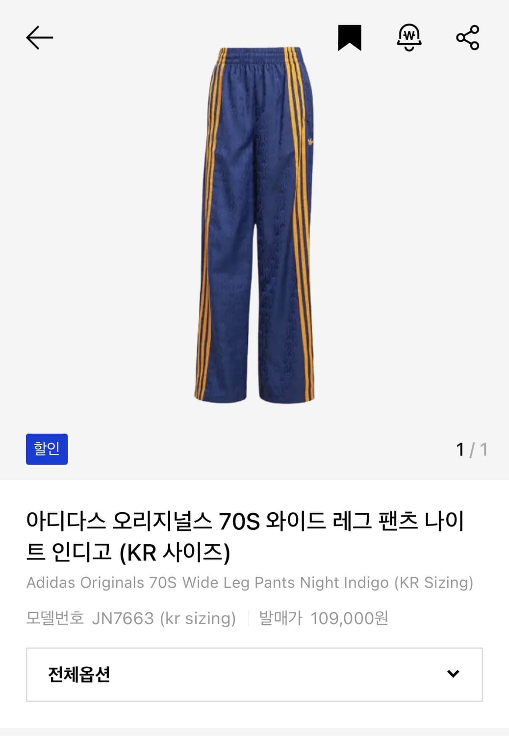 (xs)아디다스 오리지널스 70S 와이드 레그 팬츠 나이트 인디고 상품이미지1