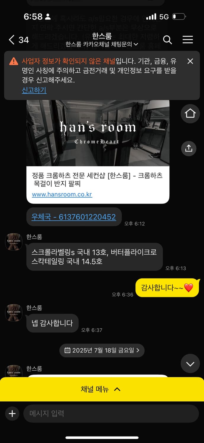 크롬하츠 버터플라이칵테일링 상품이미지3