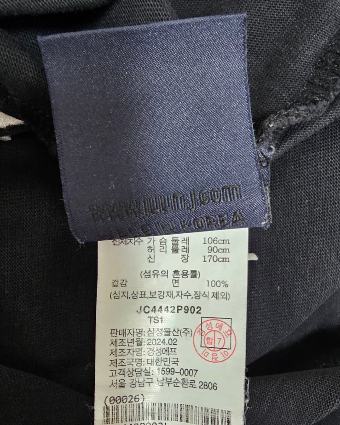 준지 24ss 자수 반팔티셔츠 S 상품이미지5