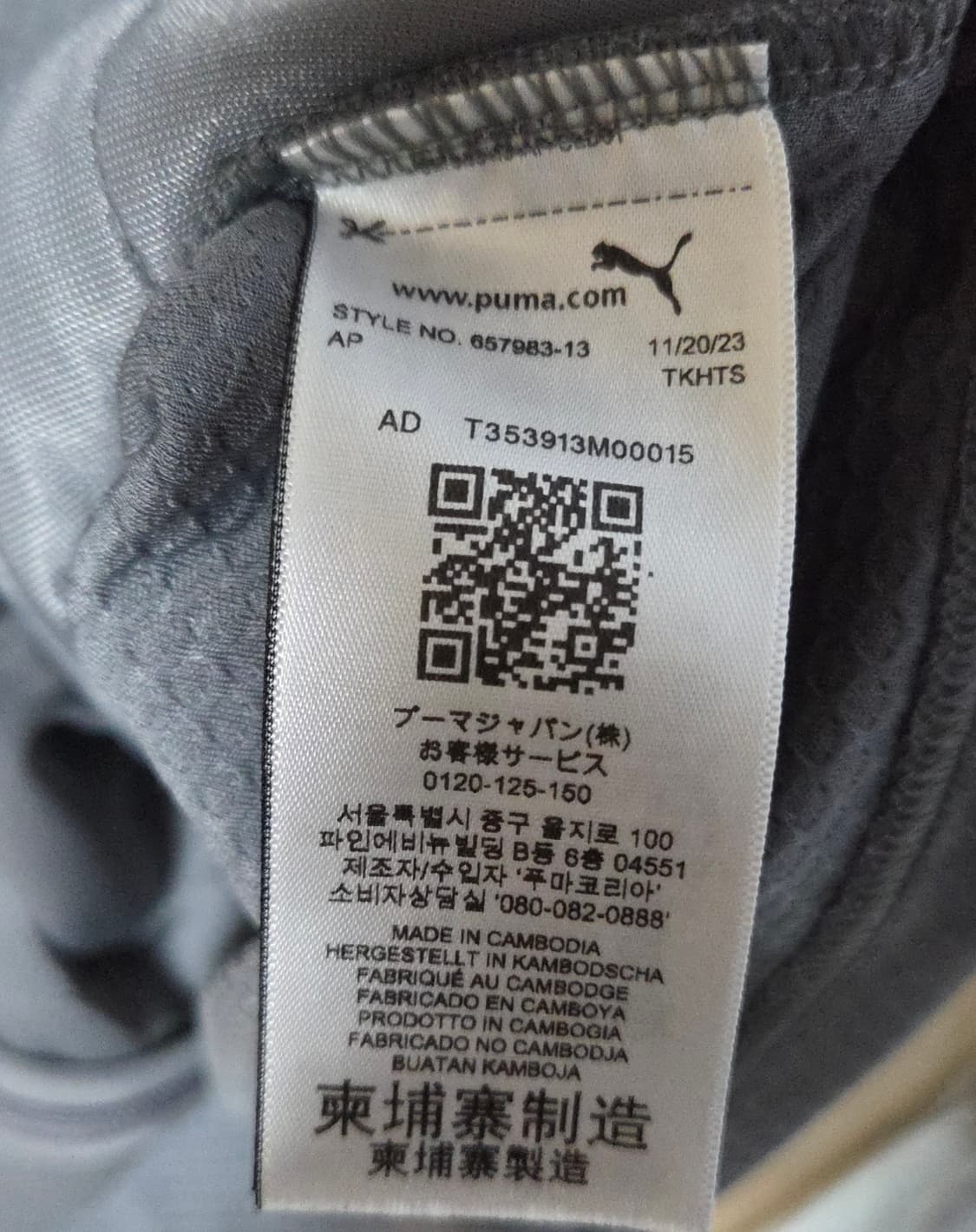 (착샷) 푸마 수원 삼성 블루윙즈 유니폼 져지 트레이닝 탑 드릴탑  상품이미지5