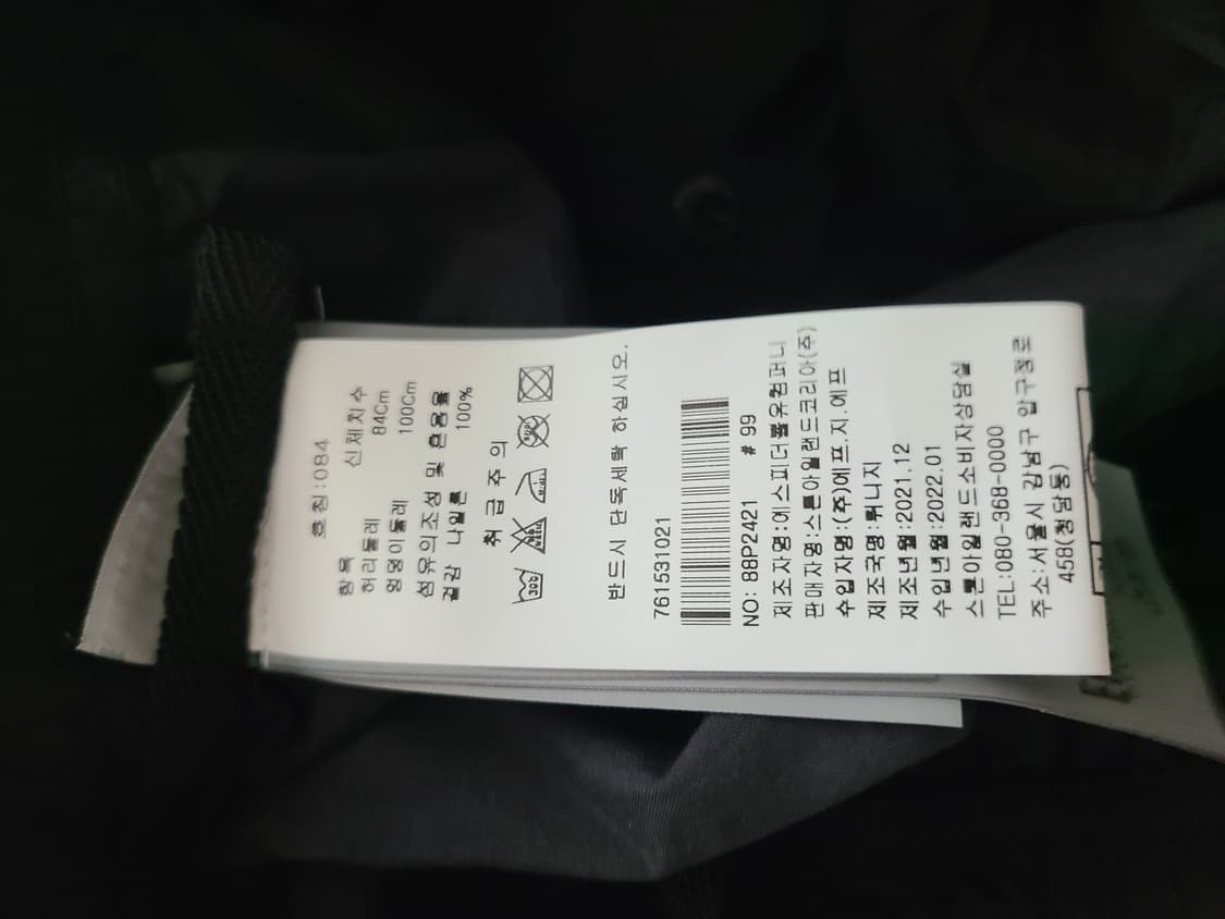 스톤아일랜드 나일론메탈 조거팬츠 상품이미지4