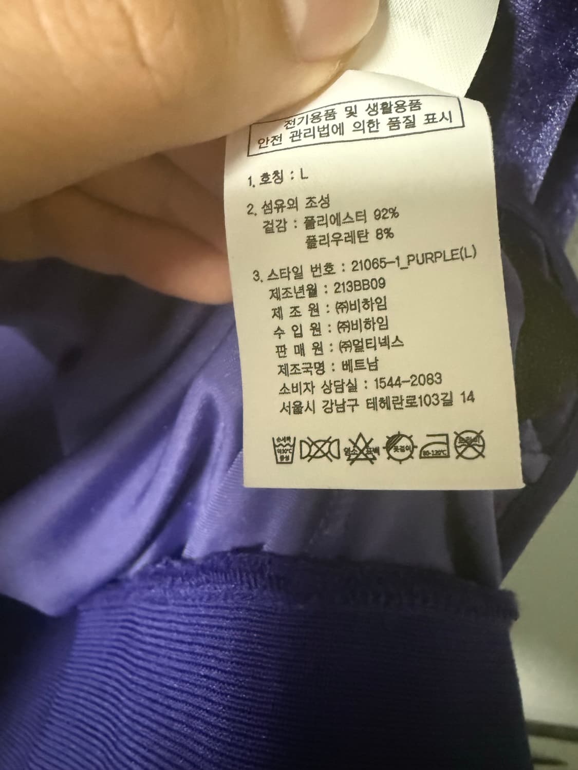 널디 벨벳 트랙탑 퍼플옐로우 L 상품이미지5