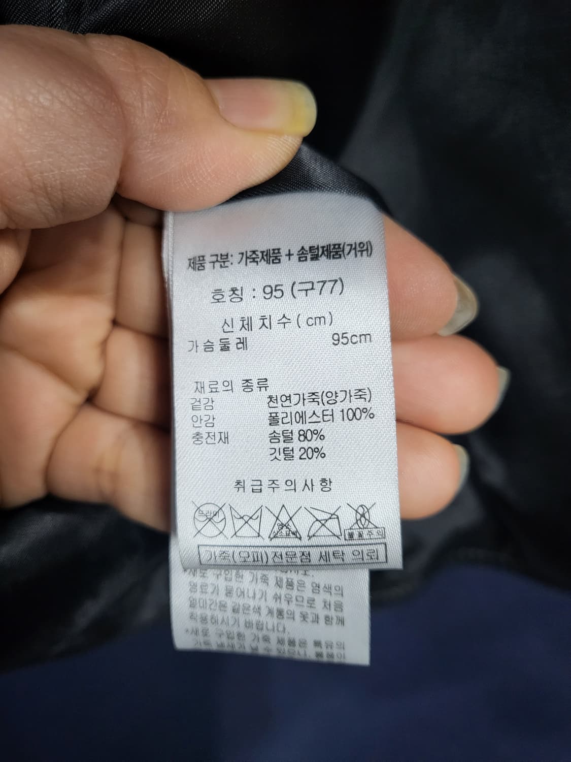 오야니 양가죽 구스다운 패딩 상품이미지7