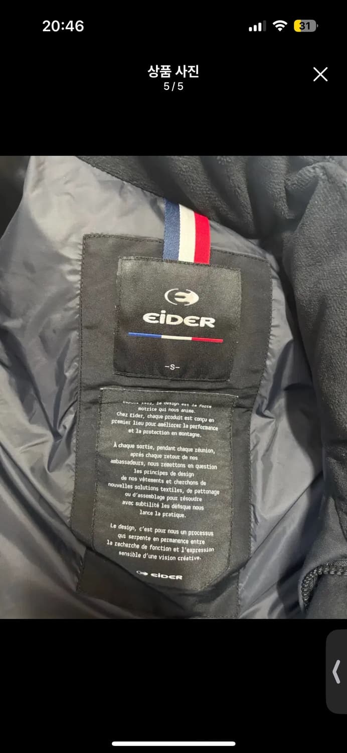 아이더 스투키 패딩 검정 숏패딩 블랙 s 상품이미지4