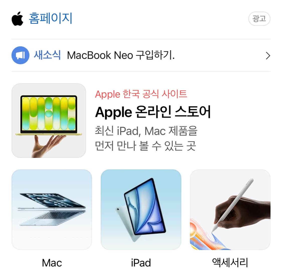 아이패드 프로 11인치 3세대 이상 + 애플펜슬 구매합니다! 상품이미지1
