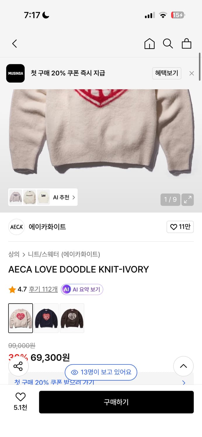 AECA 에이카화이트 LOVE DOODLE KNIT S 상품이미지4