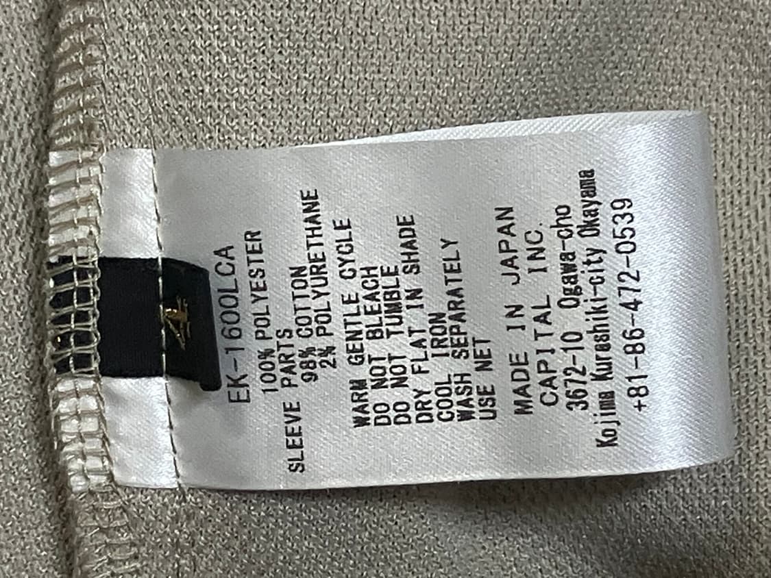 캐피탈 스무스 저지 베이지 상품이미지4