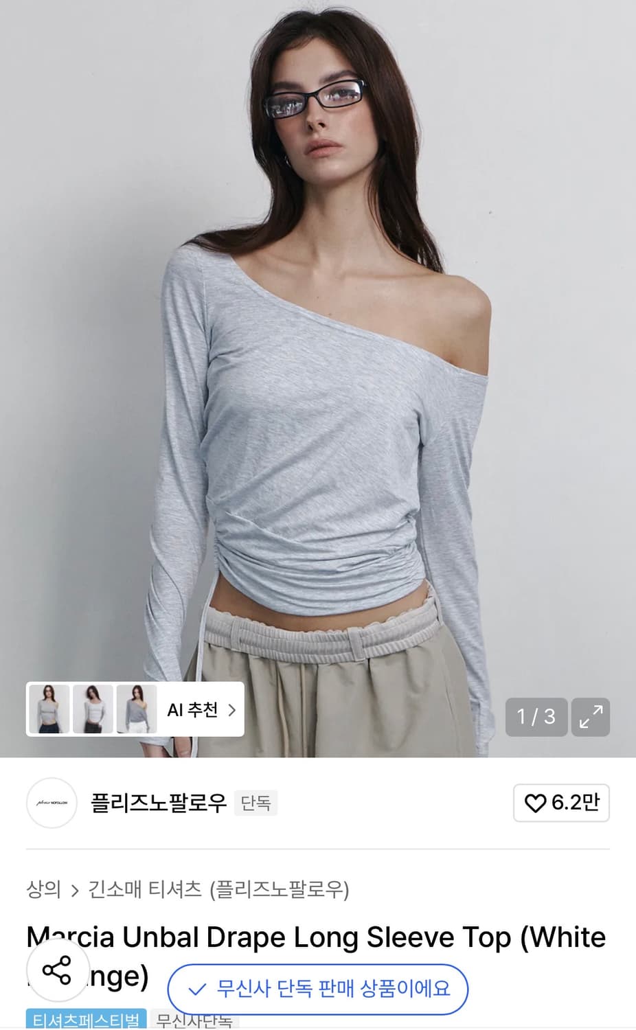 플노팔 Marcia Unbal Drape Long Sleeve Top 상품이미지1