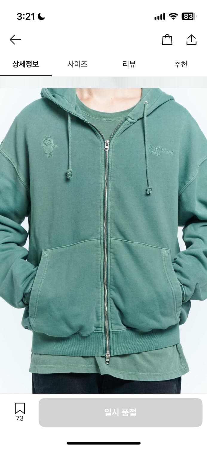 (구함) 플라스틱프로덕트 에메랄드 후드집업 s사이즈 구합니다 상품이미지3