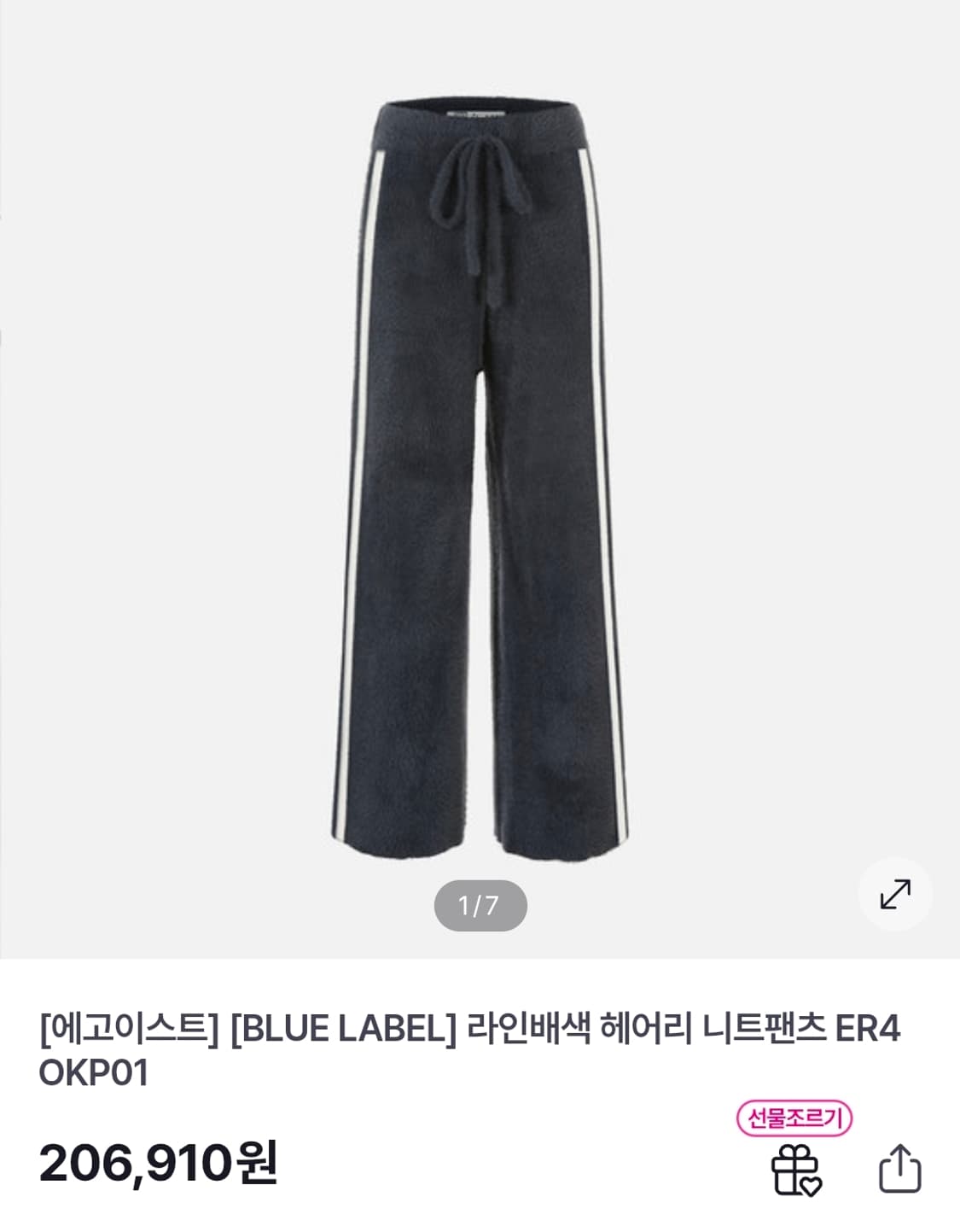 에고이스트 25ss 라인배색 니트 와이드 밴딩 팬츠 55size 상품이미지3