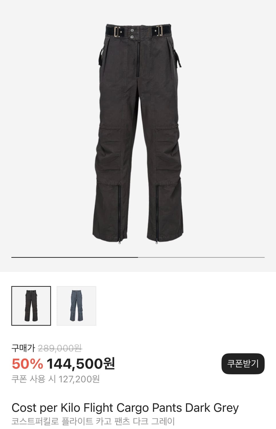 코스트퍼킬로 카고팬츠 그레이 상품이미지1