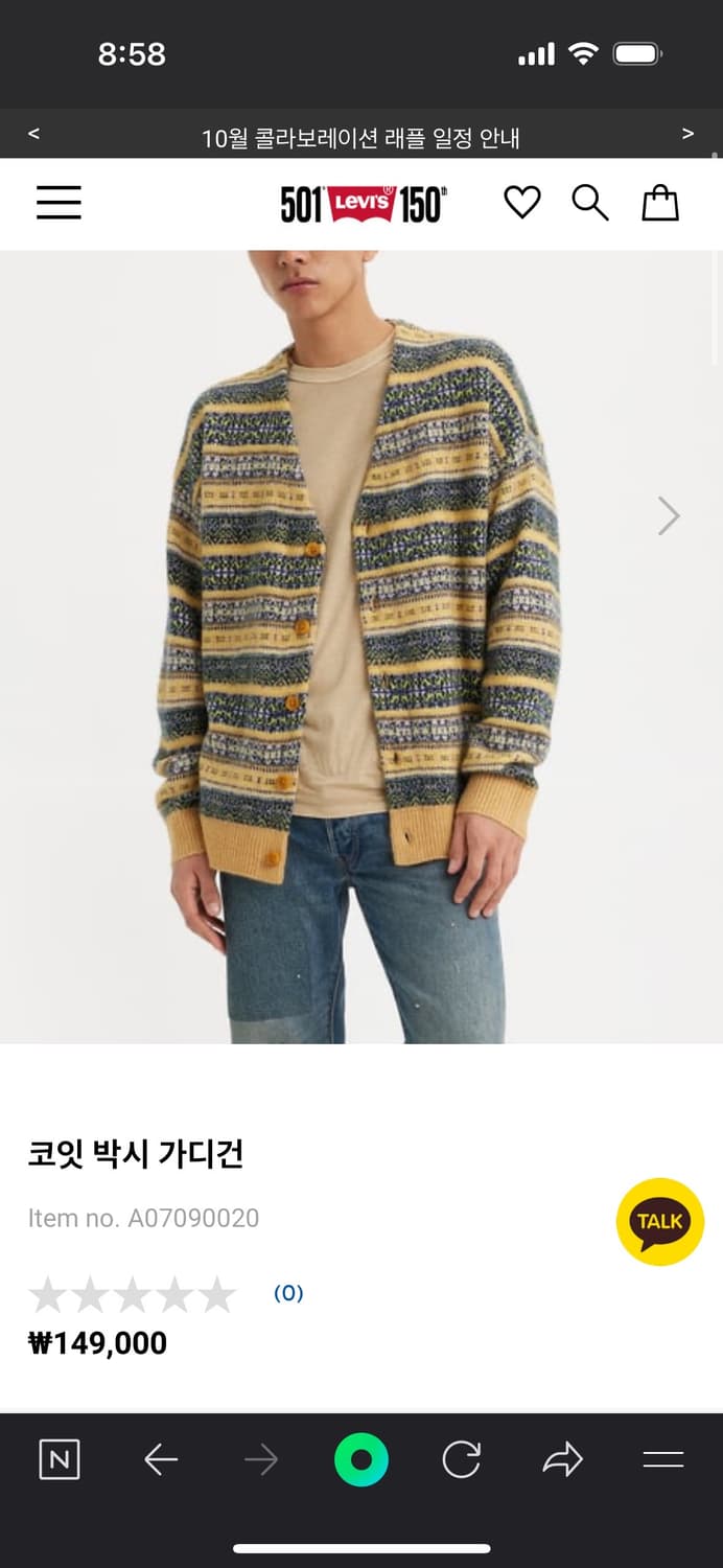 리바이스 코잇 박시 가디건 상품이미지4