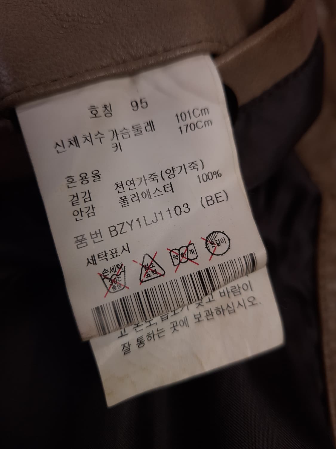 오리지날 AND Z 리얼램스킨 라이더자켓 상품이미지3