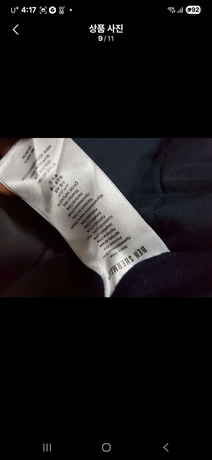 정품 벤셔먼 멜톤 울 자켓 상품이미지9