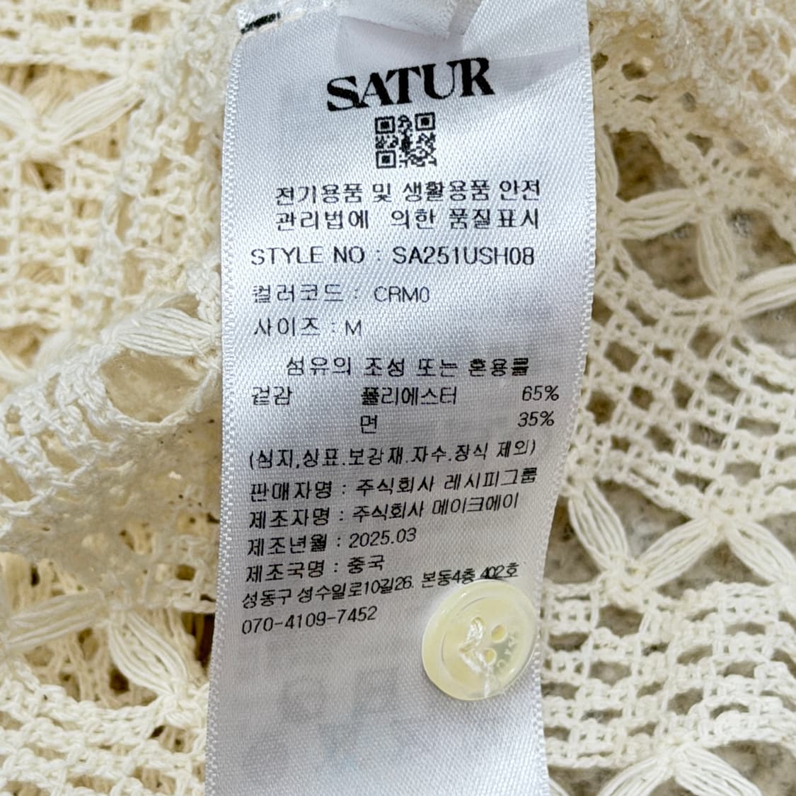 세터 크로셰 오픈 칼라 하프 셔츠 베스트 크림 M 상품이미지5