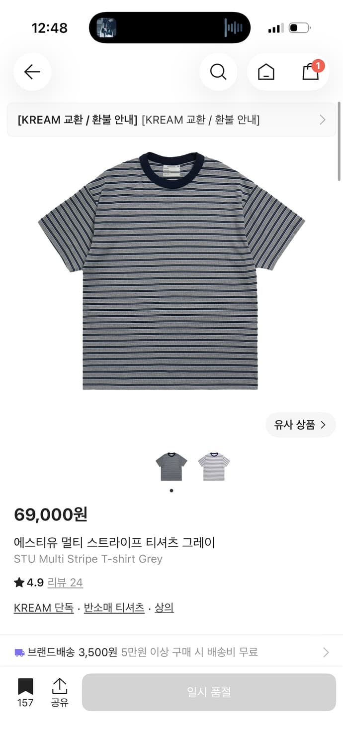 Stu 멀티 스트라이프 티셔츠 그레이 상품이미지2