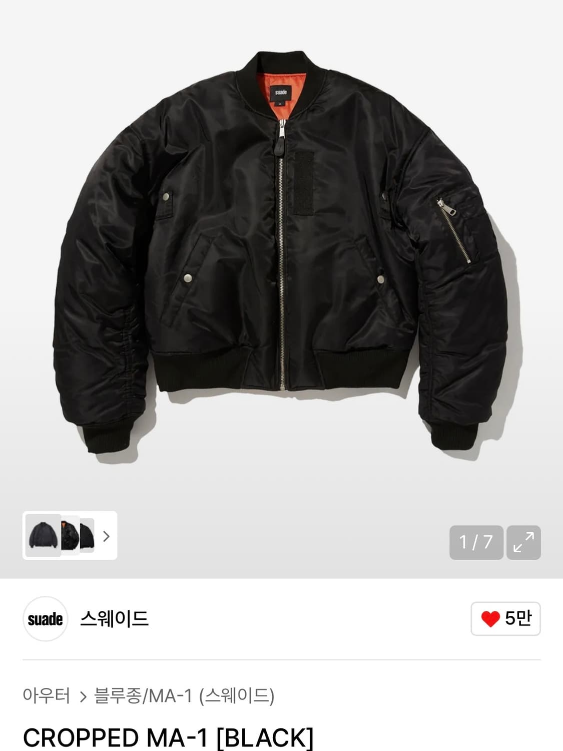 스웨이드 크롭 ma-1 블랙 상품이미지1