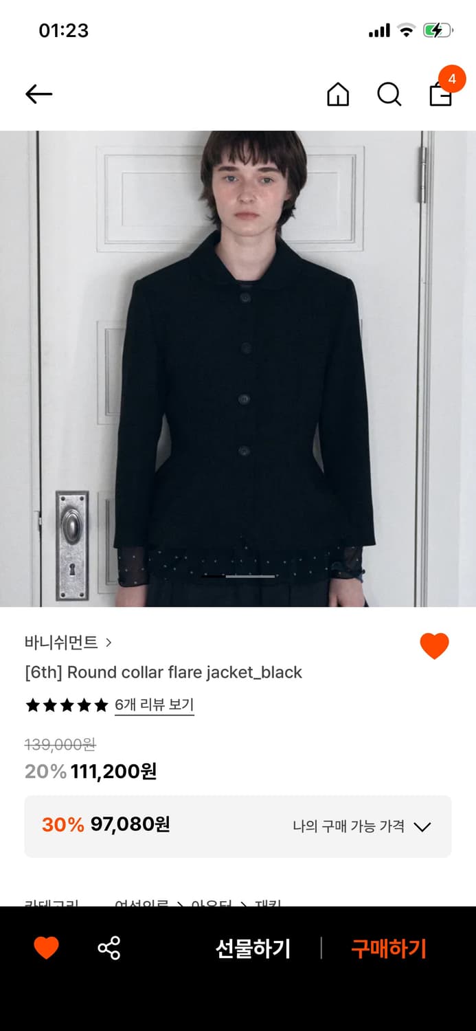 바니쉬먼트 Round collar flare jacket_black 상품이미지1