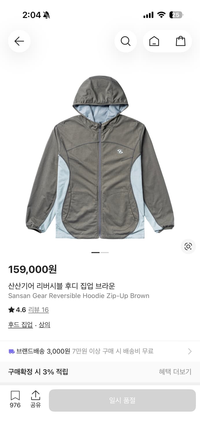 산산기어 리버시블 후디 집업 브라운 1 상품이미지1