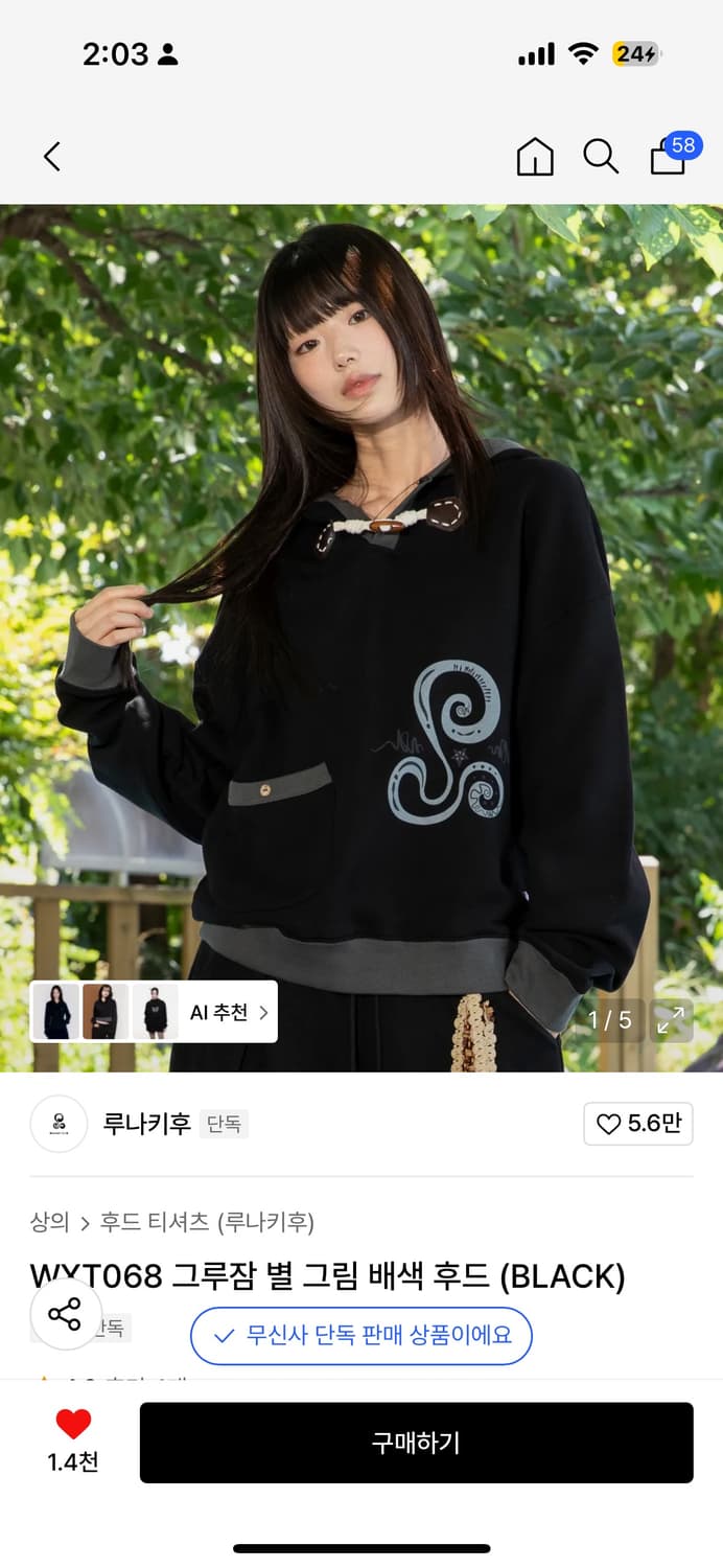 루나키후 후드티 상품이미지1