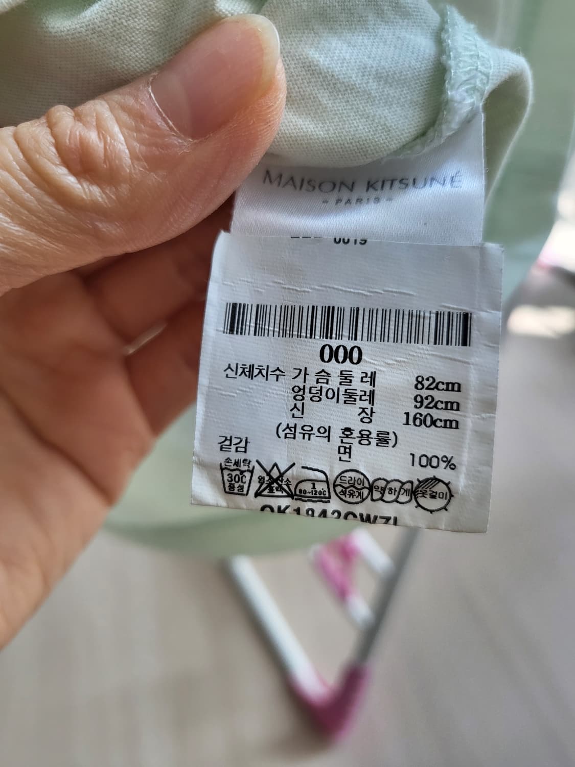 메종키츠네 반팔 연민트 xs 상품이미지5