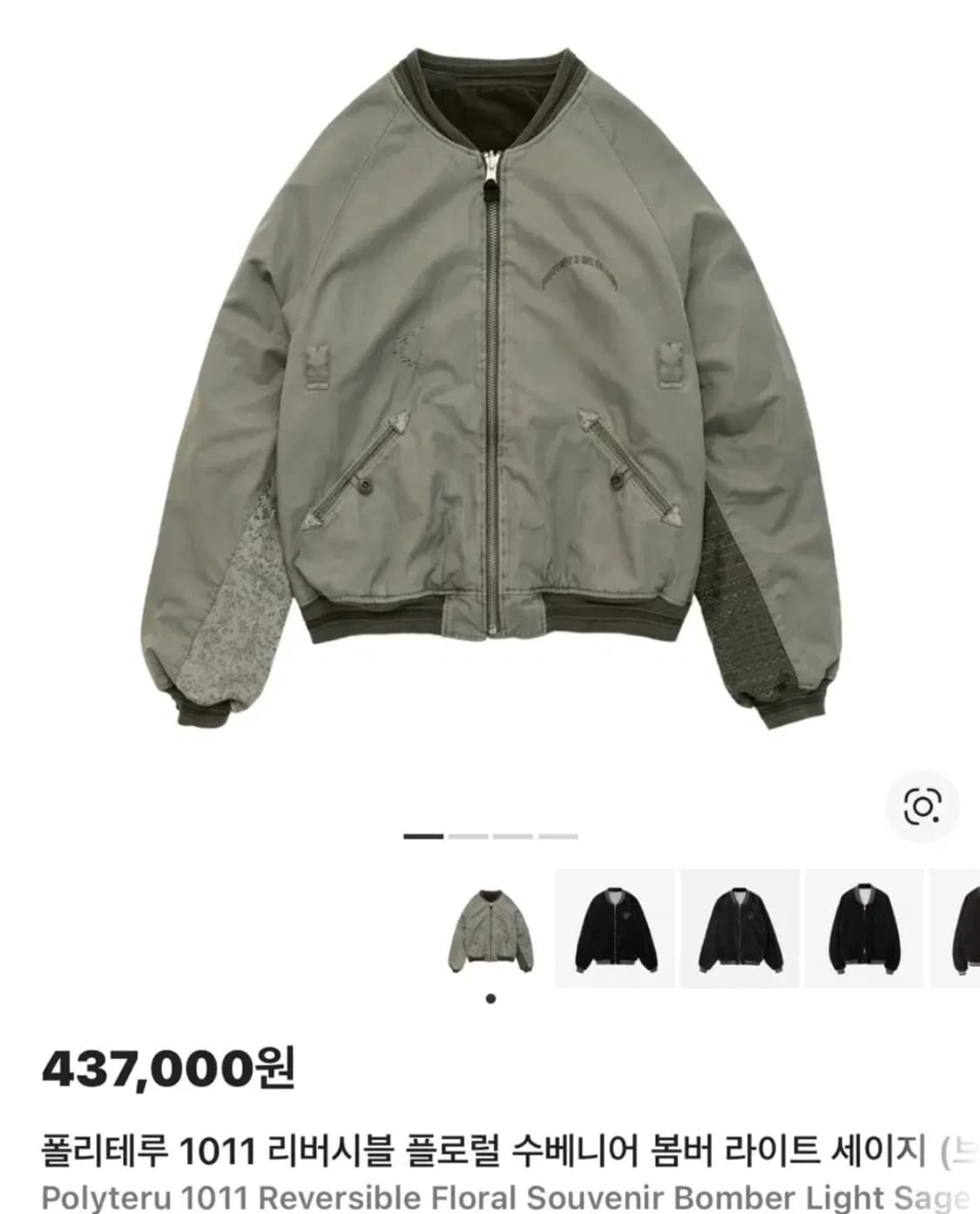 4 폴리테루 플로럴 리버시블 수베니어  상품이미지1