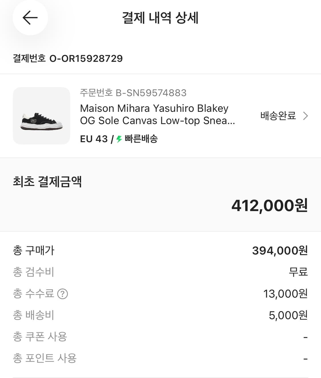 미하라야스히로 블레이키  상품이미지4