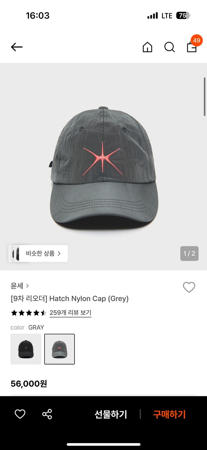 윤세 Hatch Nylon Cap (Grey) 상품이미지5