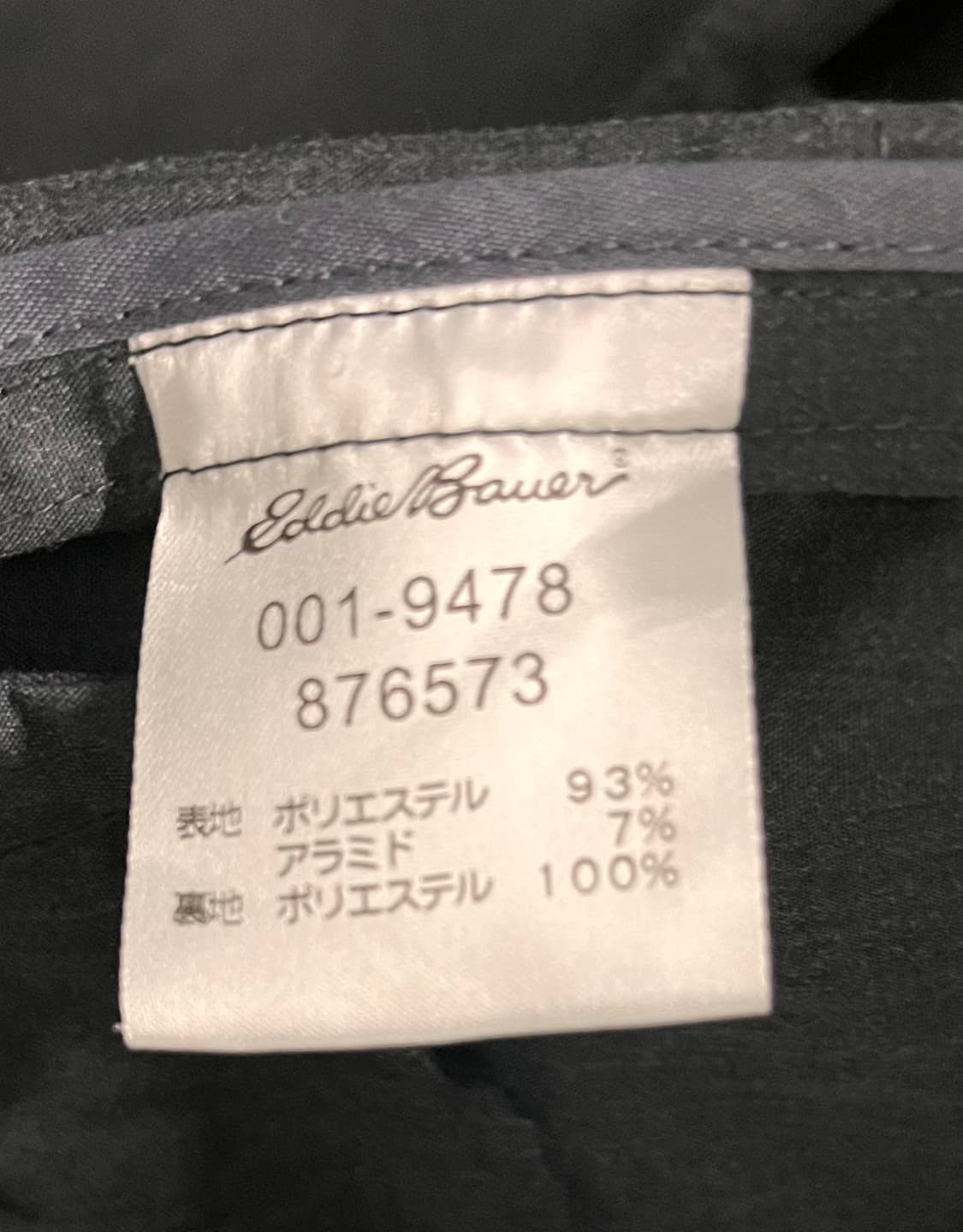 에디바우어 남성 중기장 코트 S 상품이미지5