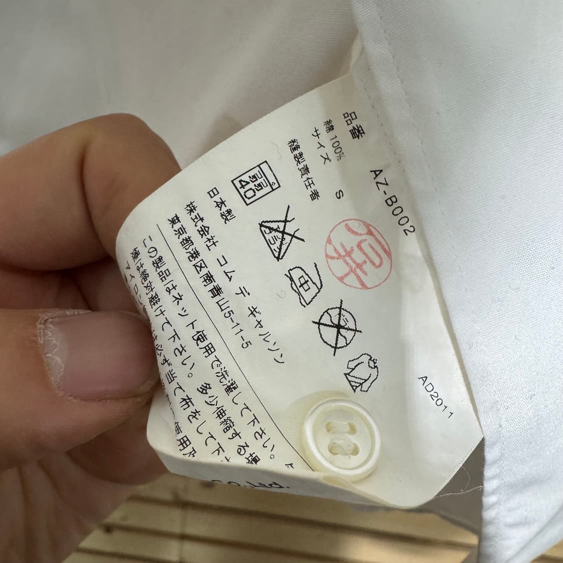 꼼데가르송 셔츠 상품이미지4