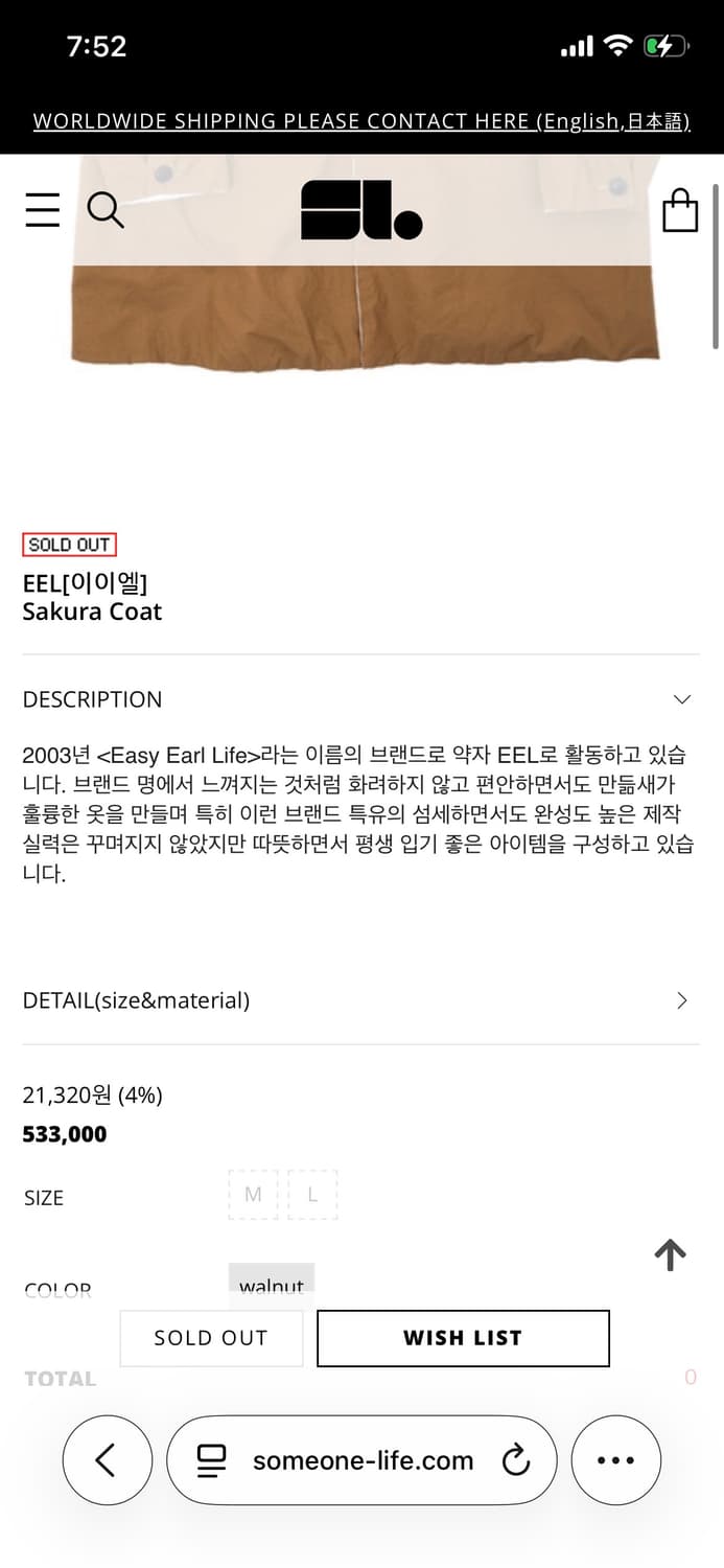 EEL 사쿠라 코트 상품이미지2