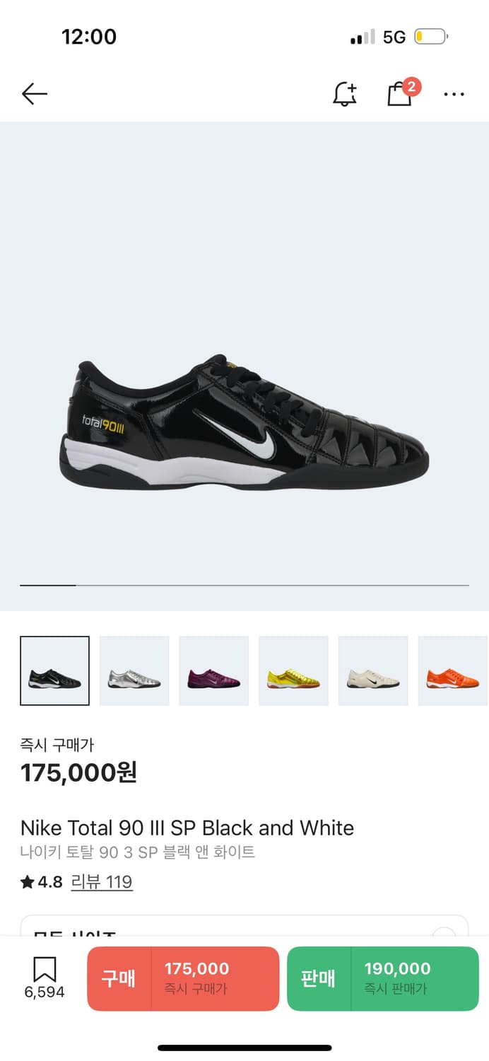 나이키 토탈90 블랙 앤 화이트 상품이미지1
