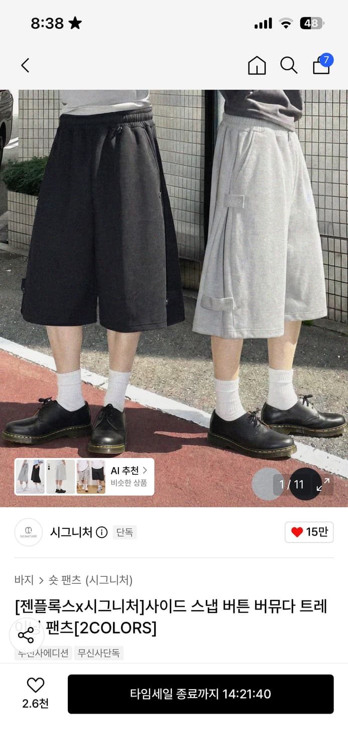 젠플록스x시그니처]사이드 스냅 버튼 버뮤다 트레 이닝 팬츠 상품이미지1