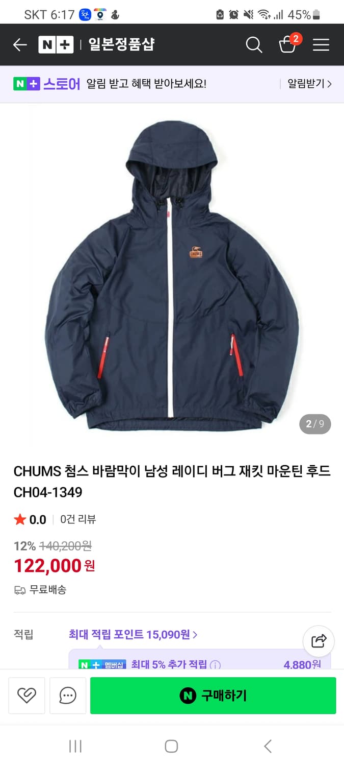 Chums 바람막이 자켓 XL 상품이미지1