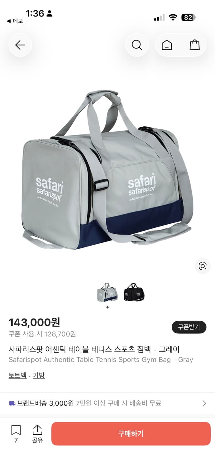 사파리스팟 짐백 상품이미지1