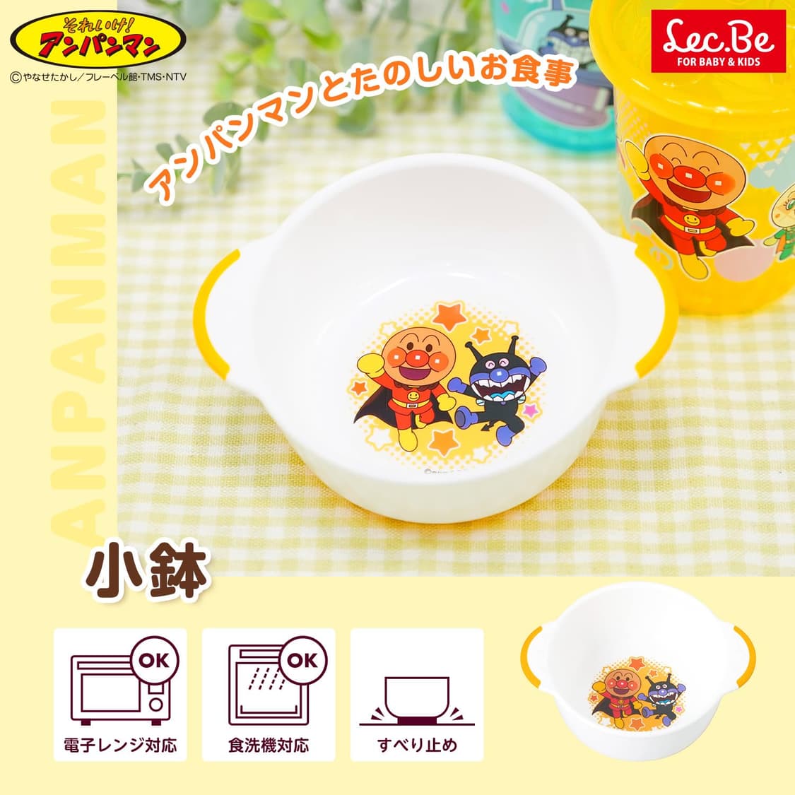 ANPANMAN 호빵맨 식기 그릇 유아식기 새상품 상품이미지1