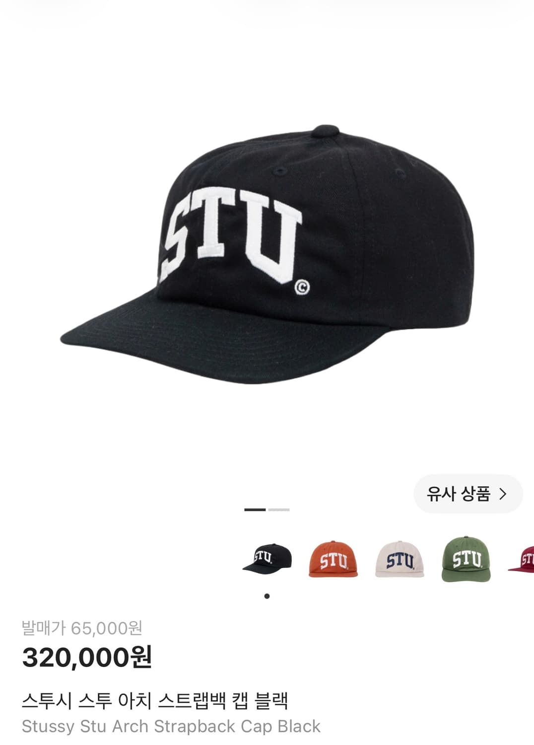 스투시 스투 아치 스트랩백 캡 블랙 상품이미지2