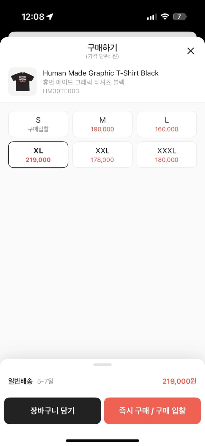 휴먼메이드 반팔 블랙 XL 판매합니다 상품이미지3