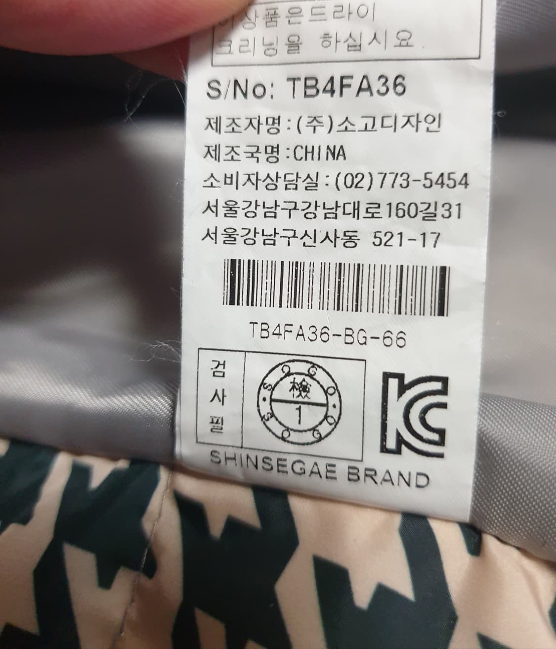 SOGO트리아나 폭스퍼 오리털 경량패딩 (M) 상품이미지5