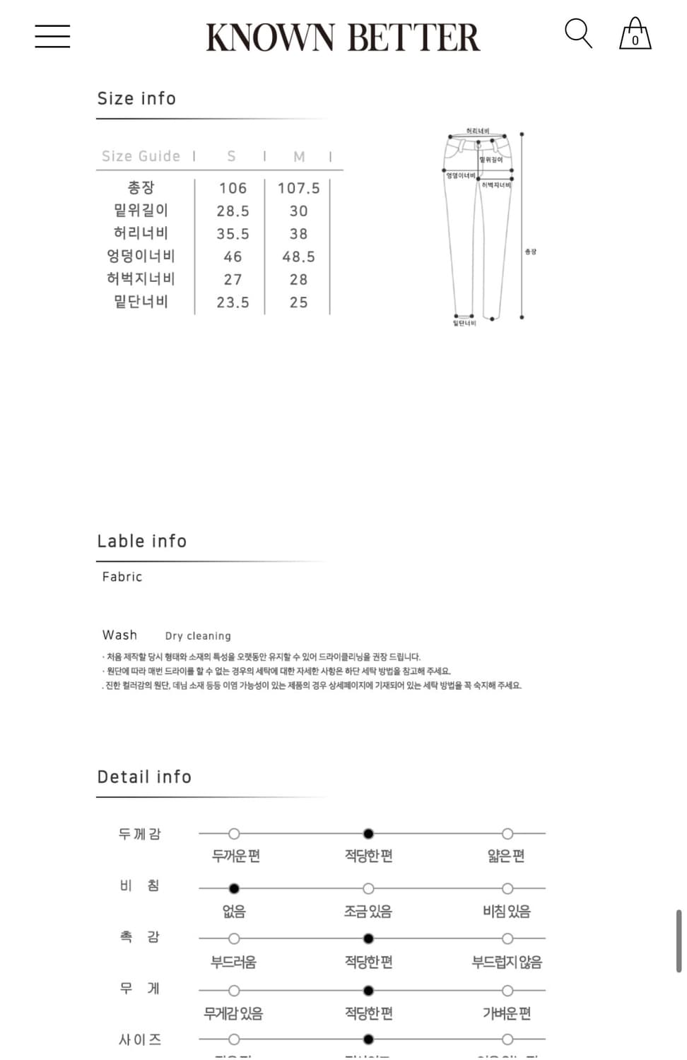 옷장정리 노운베러 known better 세미부츠컷팬츠 상품이미지6