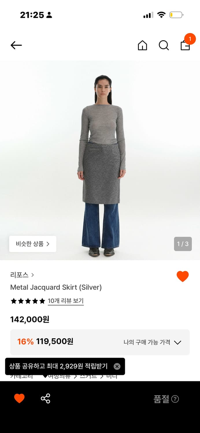 리포스 자카드 치마 판매합니다 상품이미지1