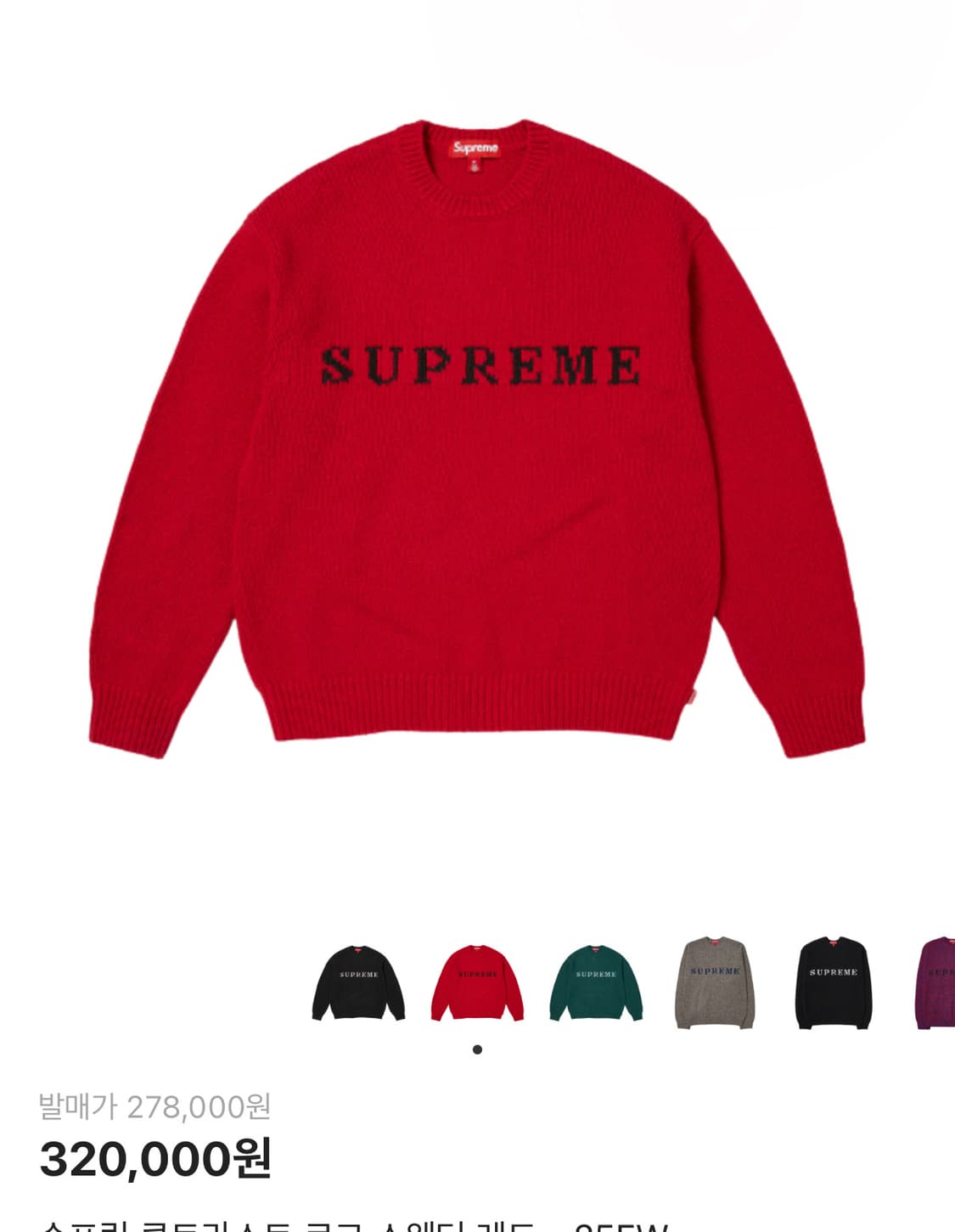 슈프림 25FW 니트 M 상품이미지1