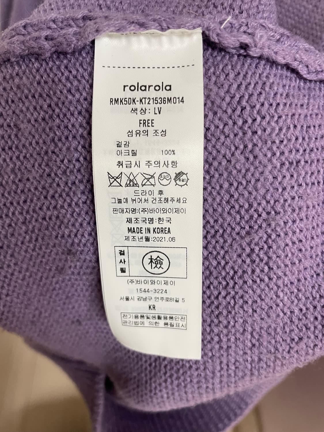 로라로라 (KT-21536) CREW NECK KNIT LAVENDER 상품이미지3