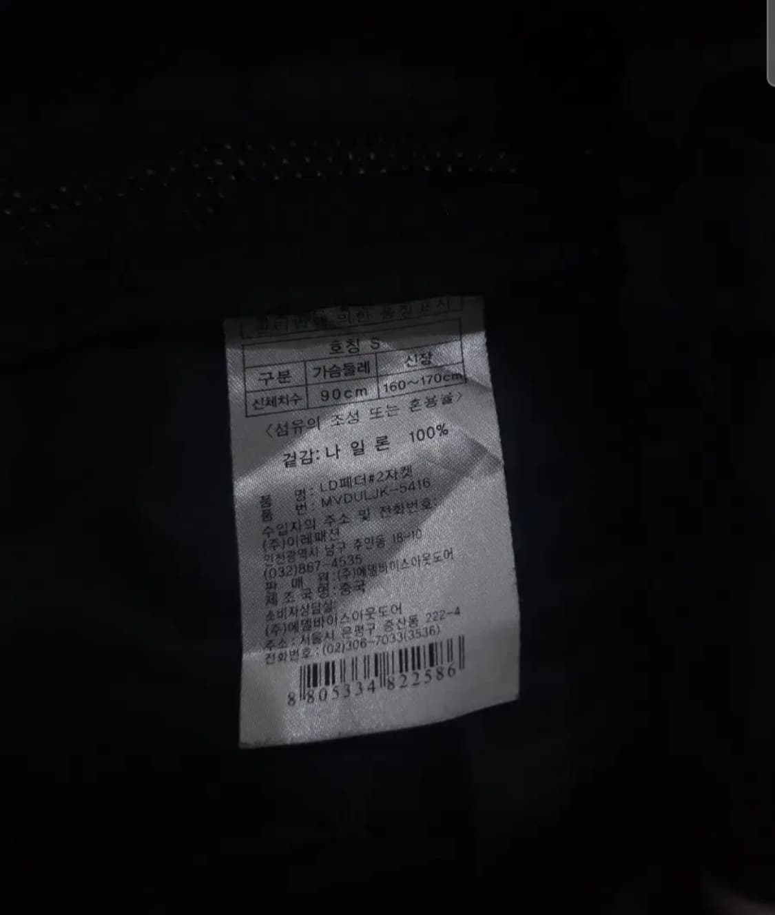 밀레 얇은 바람막이 자켓, S 상품이미지6