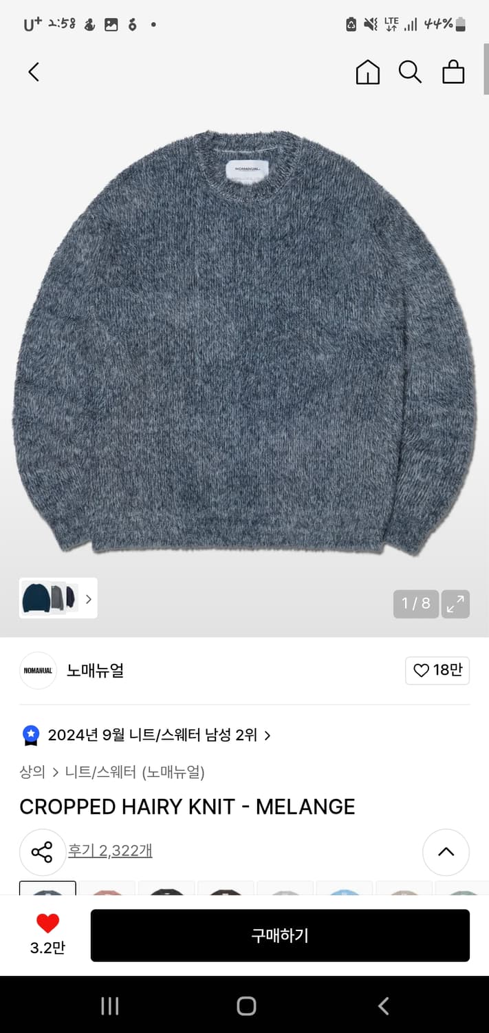 노매뉴얼 헤어 니트 멜란지(CROPPED HAIRY KNIT - MELA 상품이미지3