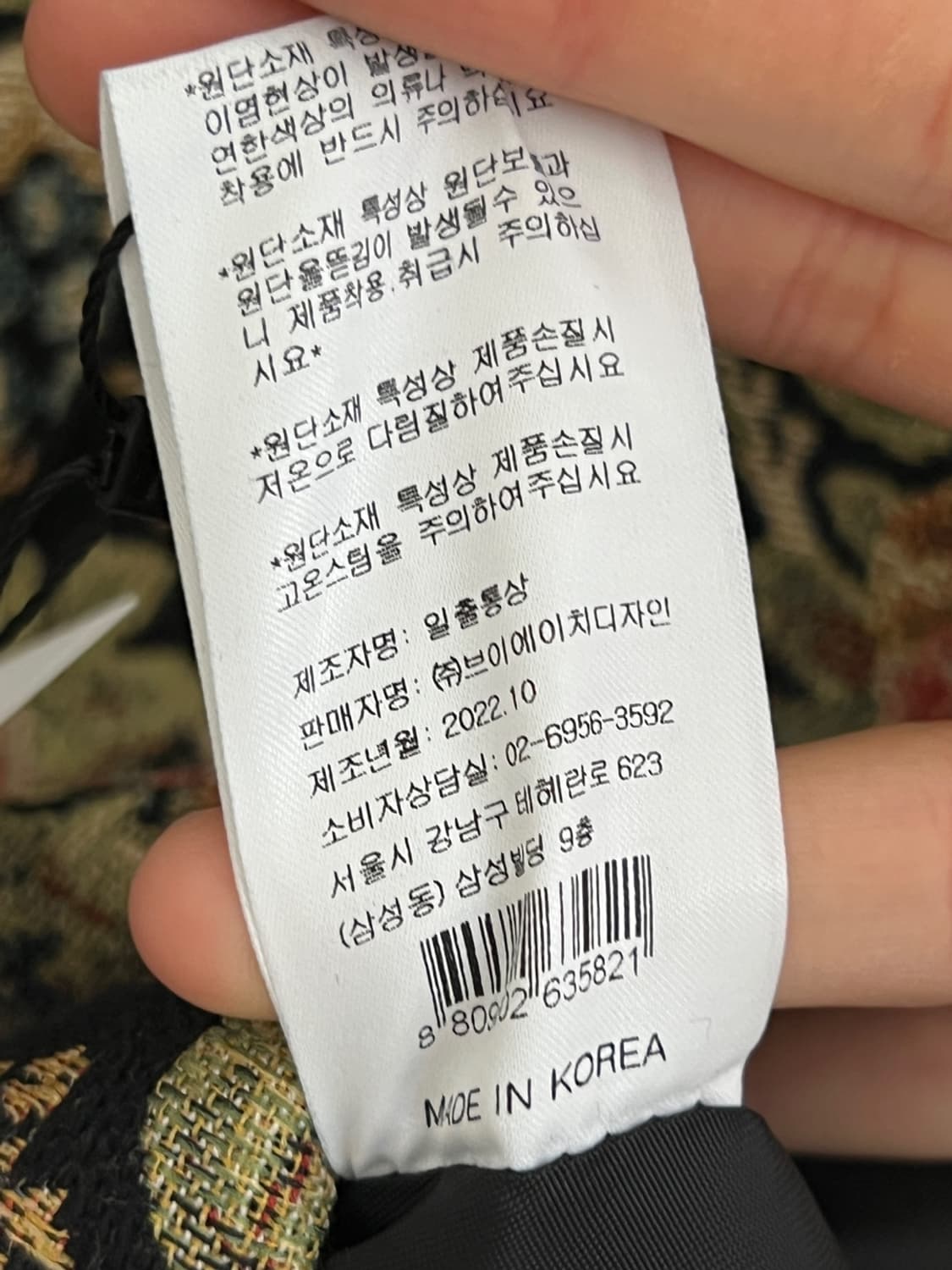 보카 바카 2022 자카르 자켓 상품이미지6